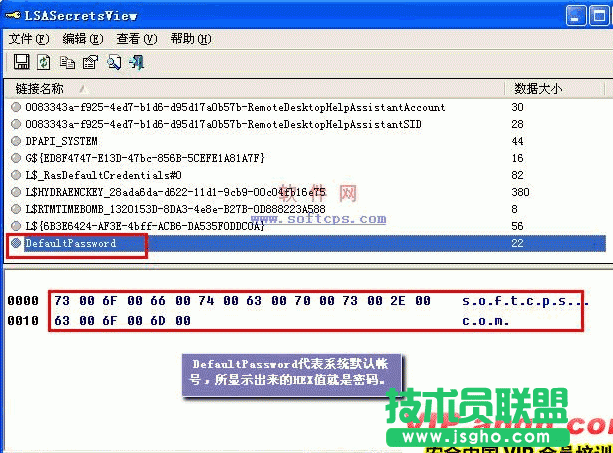 LSASecretsView(密碼破解工具)基礎(chǔ)教程 三聯(lián)教程