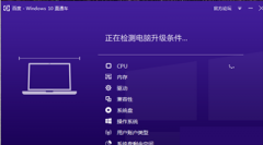 win10直通車怎么用？