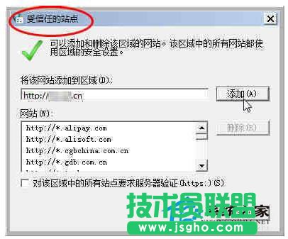 Win7系統(tǒng)無法安裝ActiveX控件怎么辦？