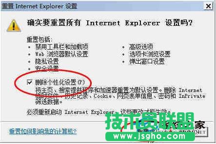 Win7系統(tǒng)無法安裝ActiveX控件怎么辦？