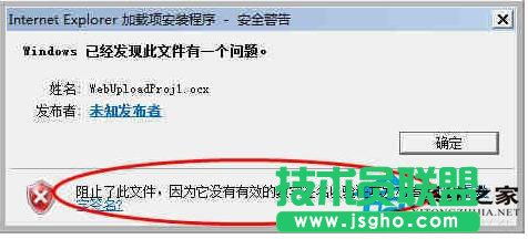 Win7系統(tǒng)無法安裝ActiveX控件怎么辦？