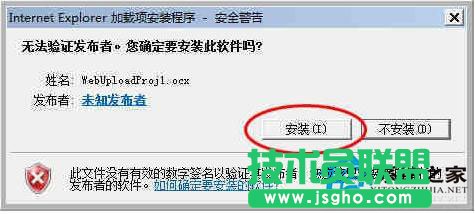 Win7系統(tǒng)無法安裝ActiveX控件怎么辦？