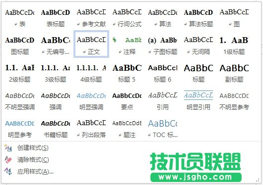 用WORD寫論文時(shí)有哪些好用到哭的奇技淫巧？ 三聯(lián)