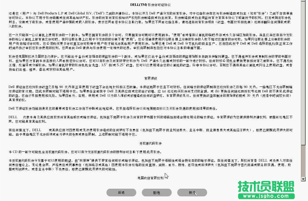 戴爾DELL服務(wù)器的win2003操作系統(tǒng)安裝方法