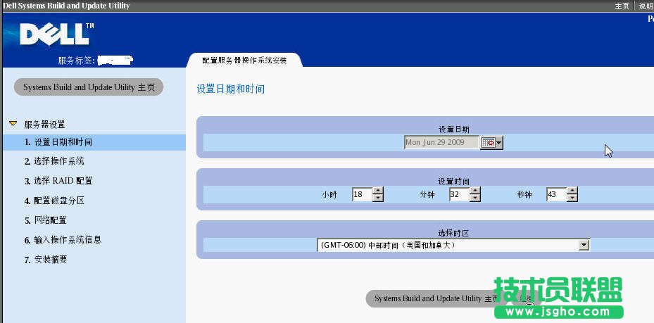 戴爾DELL服務(wù)器的win2003操作系統(tǒng)安裝方法