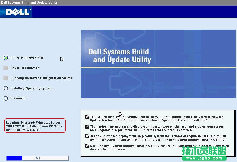 戴爾DELL服務(wù)器的win2003操作系統(tǒng)安裝方法