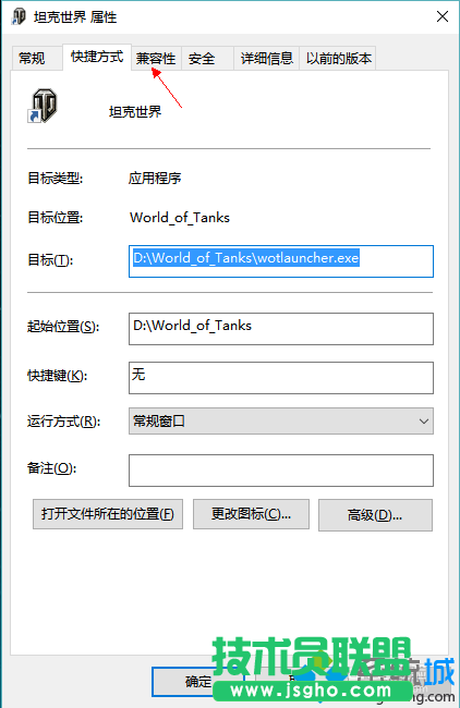 Win10系統(tǒng)玩坦克世界無法流暢打字的解決步驟1