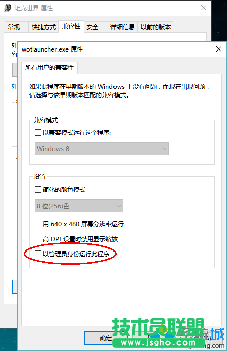 Win10系統(tǒng)玩坦克世界無法流暢打字的解決步驟3