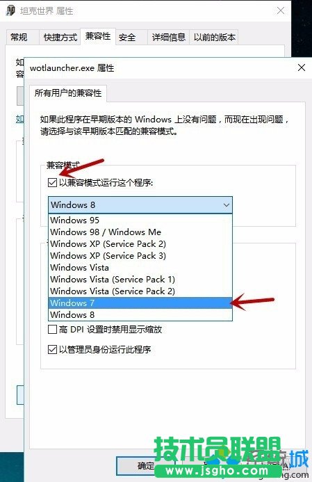 Win10系統(tǒng)玩坦克世界無法流暢打字的解決步驟8