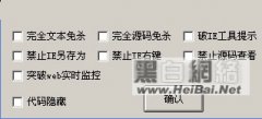 浪花超級(jí)網(wǎng)馬要如何使用