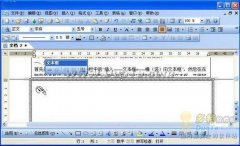 WPS讓文字在兩個(gè)文本框內(nèi)自由滑動(dòng)