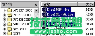 word2010怎樣在Word同時打開多個文檔