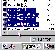 word2010怎樣在Word同時打開多個文檔