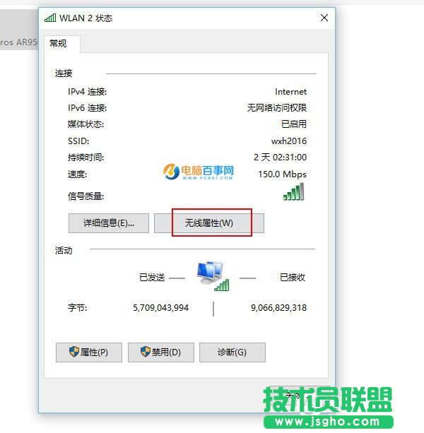 筆記本W(wǎng)in10 WiFi總是斷線怎么辦 Win10 WiFi網(wǎng)絡(luò)不穩(wěn)定解決辦法