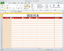 Excel教程：Excel2010中打印預(yù)覽設(shè)置