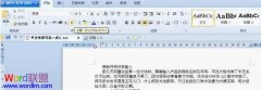 WPS文字快速輸入商標(biāo)符號