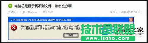 Win7開機提示W(wǎng)indows找不到文件如何解決？ 三聯(lián)