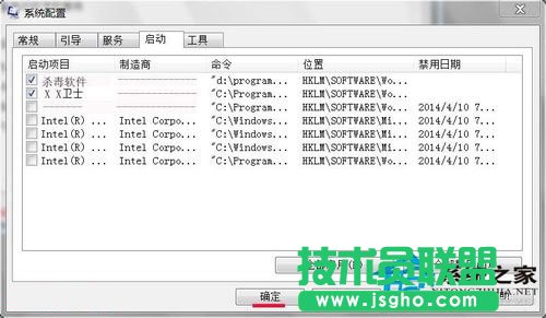 Win7系統(tǒng)開機提示W(wǎng)indows找不到文件怎么辦？