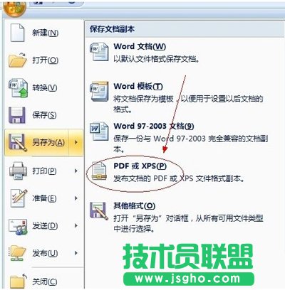 office2007保存為PDF文檔的方法