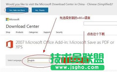 office2007保存為PDF文檔的方法