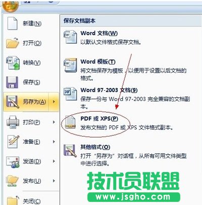 office2007保存為PDF文檔的方法