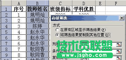 高級(jí)篩選