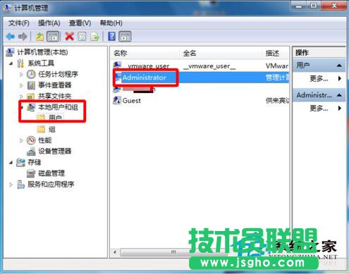 Win7超級管理員賬戶Administrator賬戶不見了的解決方法