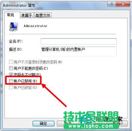 Win7超級管理員賬戶Administrator賬戶不見了的解決方法