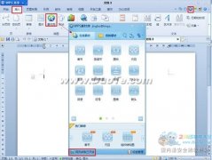 WPS實(shí)用技巧：用WPS 2012保存網(wǎng)頁(yè)內(nèi)容