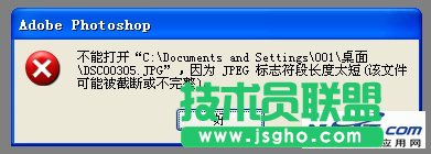 jpg圖片打不開的解決方法 三聯(lián)教程