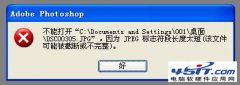 jpg圖片打不開的解決方法