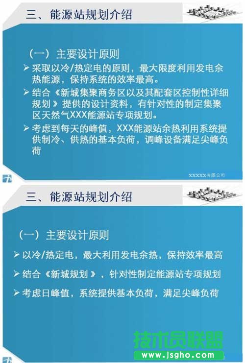 長文案的工作型PPT如何提煉 三聯(lián)