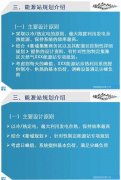 長文案的工作型PPT如何提煉