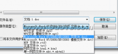 WPS文檔如何新建和保存