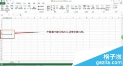 office2013Excel行高列寬怎么調(diào)整