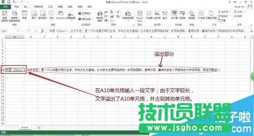 office2013Excel行高列寬怎么調(diào)整