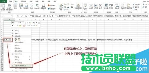 office2013Excel行高列寬怎么調(diào)整