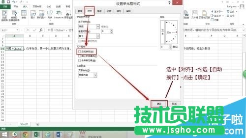 office2013Excel行高列寬怎么調(diào)整