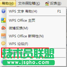 功能全面加強(qiáng) 教你“喜新厭舊”愛上WPS Office 2012