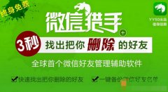 微信獵手強(qiáng)退怎么辦