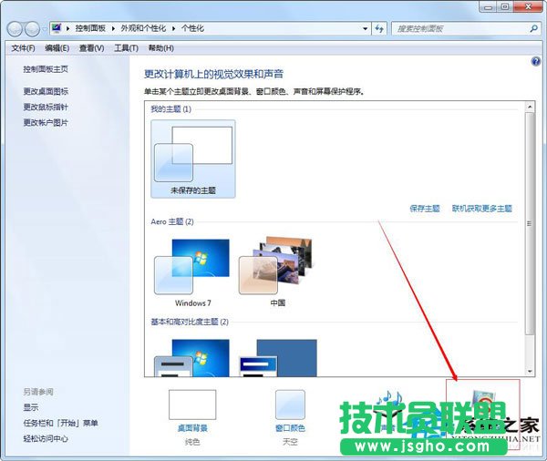 Win7如何設(shè)置屏保密碼？Win7設(shè)置屏保密碼教程