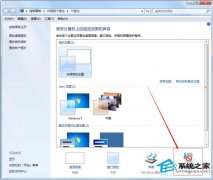 Win7如何設(shè)置屏保密碼？