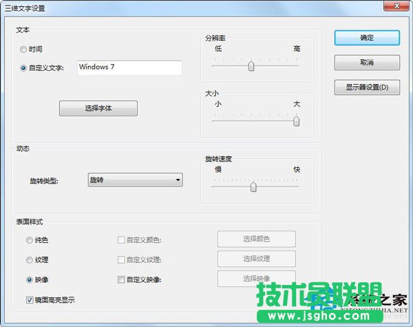 Win7如何設(shè)置屏保密碼？Win7設(shè)置屏保密碼教程