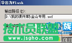 巧設(shè)WPS幻燈片，禁止被他人修改