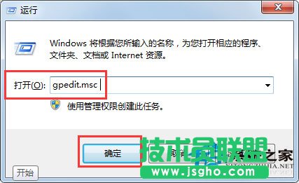 Win7系統(tǒng)組策略怎么打開(kāi)？打開(kāi)組策略的幾種方法