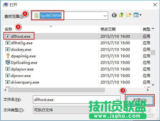 Win10打開圖片時提示Com Surrogate已停止工作的解決方法