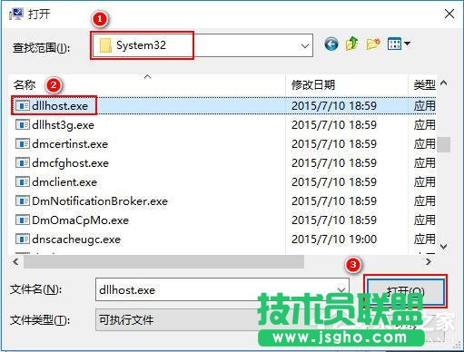 Win10打開圖片時提示Com Surrogate已停止工作的解決方法