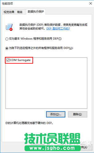 Win10打開圖片時提示Com Surrogate已停止工作的解決方法