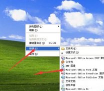 在word文檔中怎么插入自己喜歡的圖片?