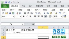 Excel2010使用函數四舍五入